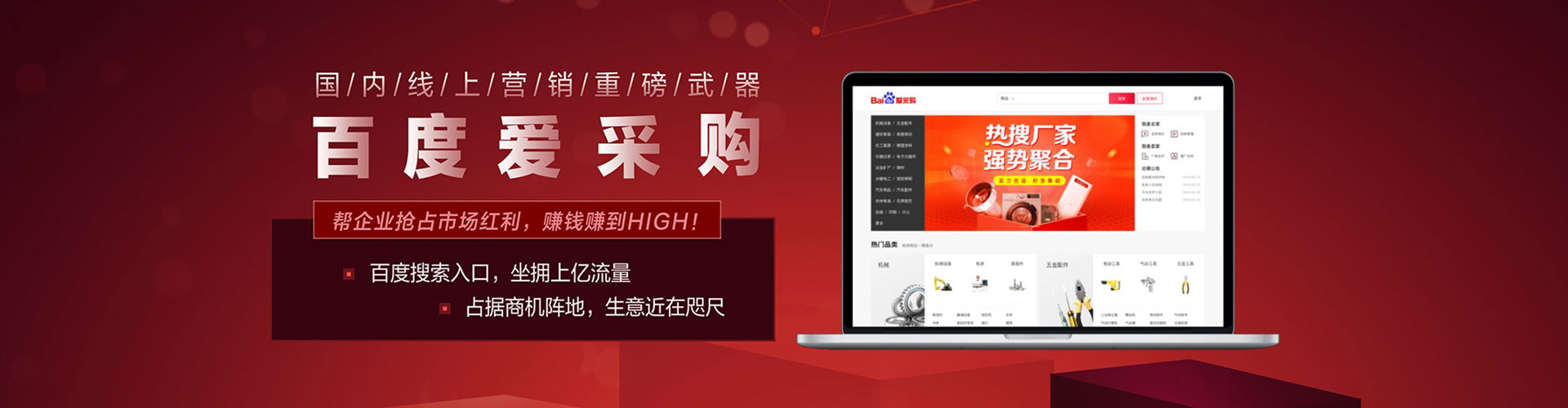 呼中百度竞价赚钱